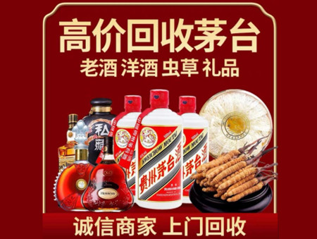 ​雷波县名酒回收多少钱？