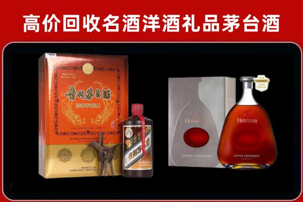 雷波县回收轩尼诗